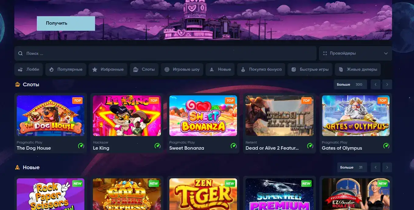 Победители турнира Lex Casino